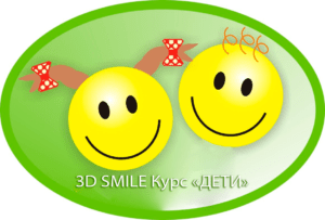 3D SMILE